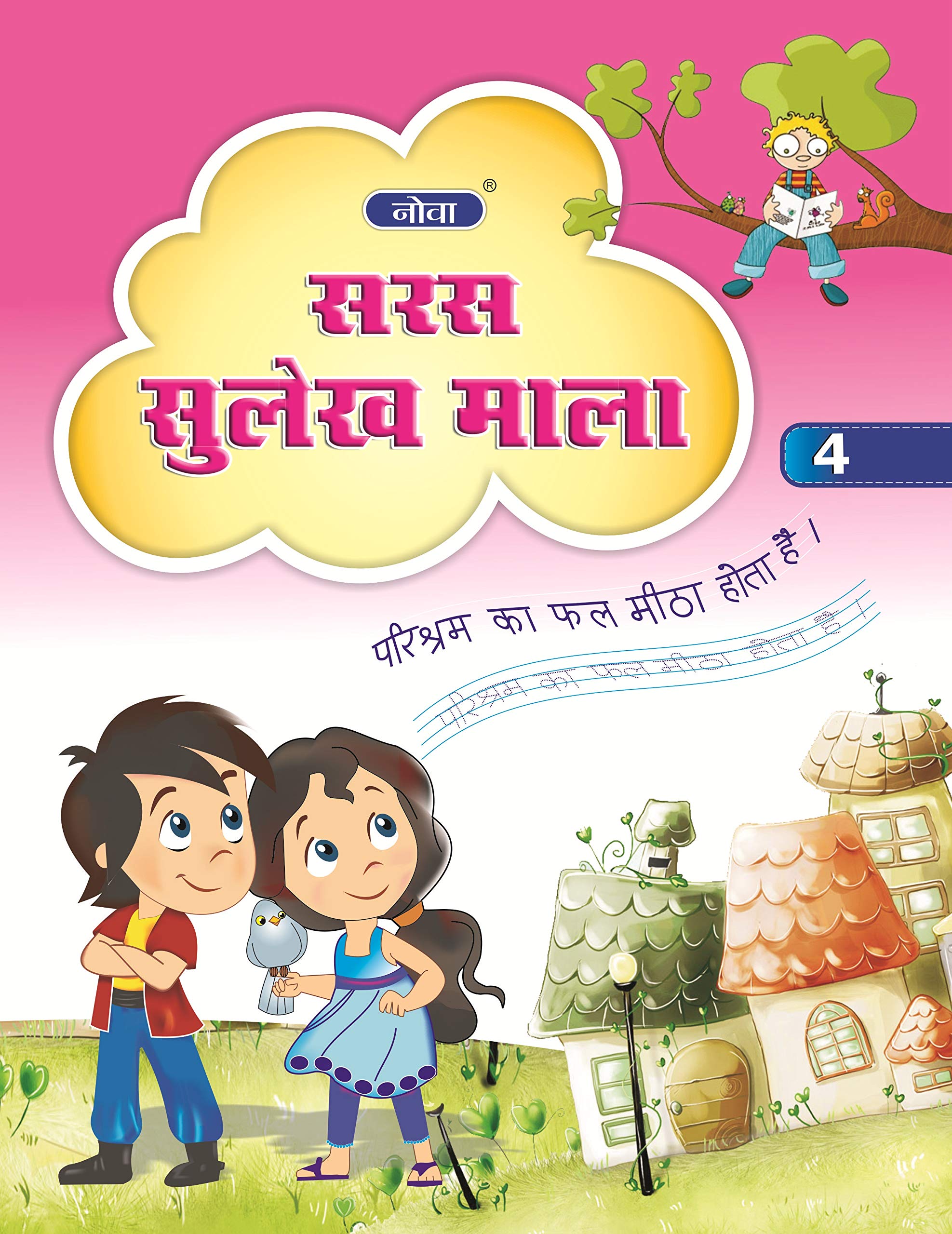 Nova Saras Sulekh : Class 4  Hindi
