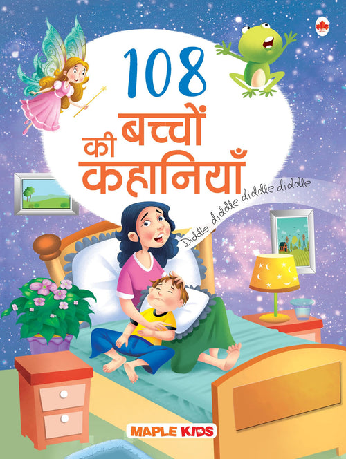 108 Bedtime Stories (Illustrated) (Hindi)  Story Book for Kids  Fairytales  3 Years to 10 Years Old  Hindi Short Stories for