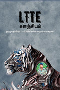 Ltte Repository ( Kalanjiyam) / Ltte 