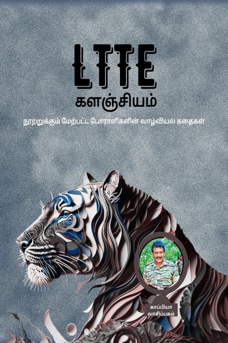 Ltte Repository ( Kalanjiyam) / Ltte 