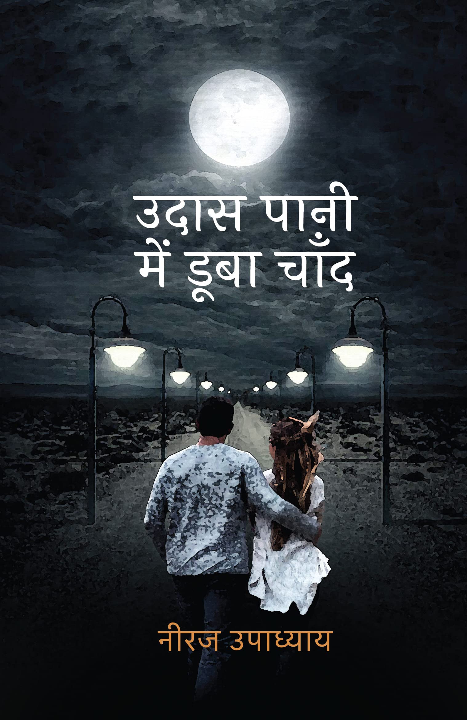 Udaas Paani Mein Dooba Chaand      