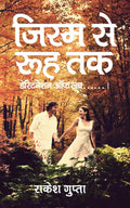 Jism Se Rooh Tak :Destination of Love