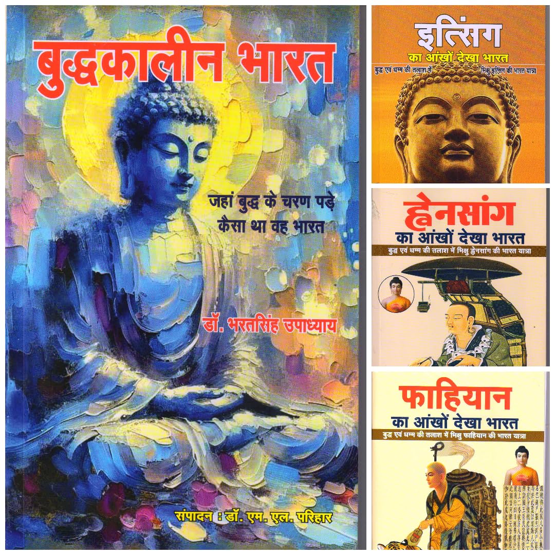 Buddhakalin Bharat, ITsing (Yijing) Ka Ankhon Dekha Bharat, Faxian Ka Ankhon Dekha Bharat & Hiuen Tsang (Xuanzang) Ka Ankhon De