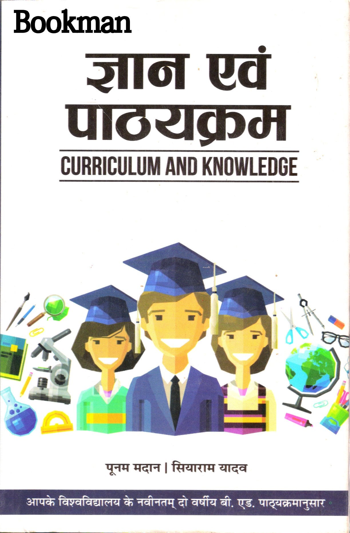 Curriculum And Knowledge [Paperback] Poonam Madan And Siyaram Yadav