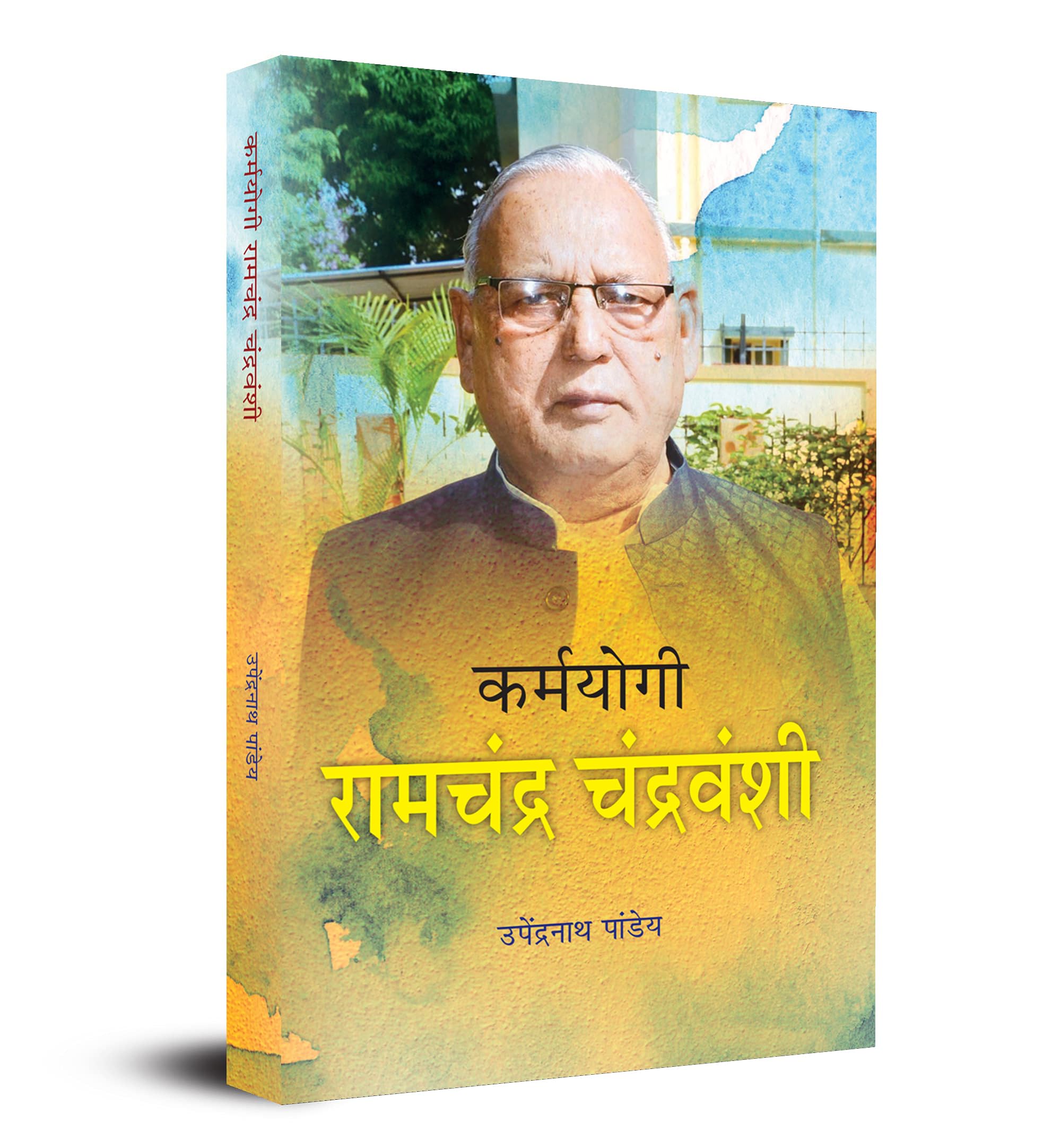 Karmayogi: Ramchandra Chandravanshi