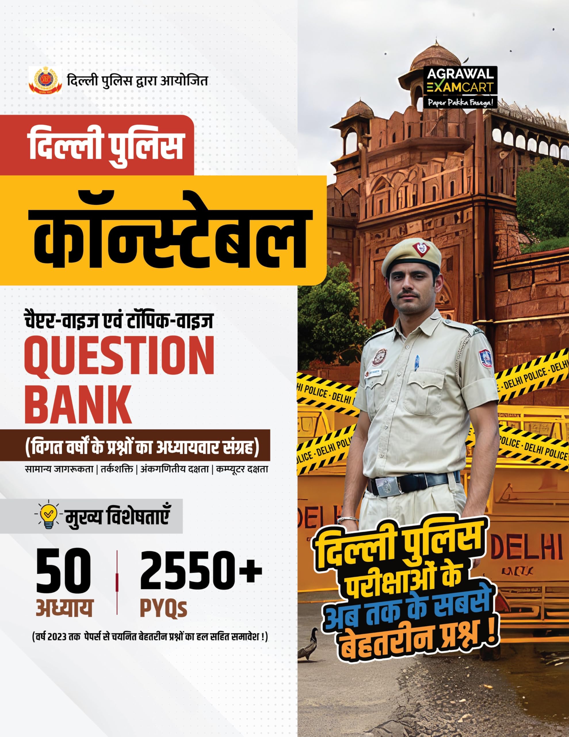 Examcart Delhi Police Constable Question Bank Book 2025 By Ajay Rana & Mohit Kawatra| Chapter & Topicwise 2550+ Previous Year Q