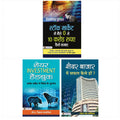 Share Bazar Mein Safal Kaise Hon? + Share Investment Handbook + Stock Market Mein Maine Zero Se 10 Crore Rupaye Kaise Kamaye (Hi