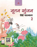 Nootan Gunjan Hindi Pathmala  2