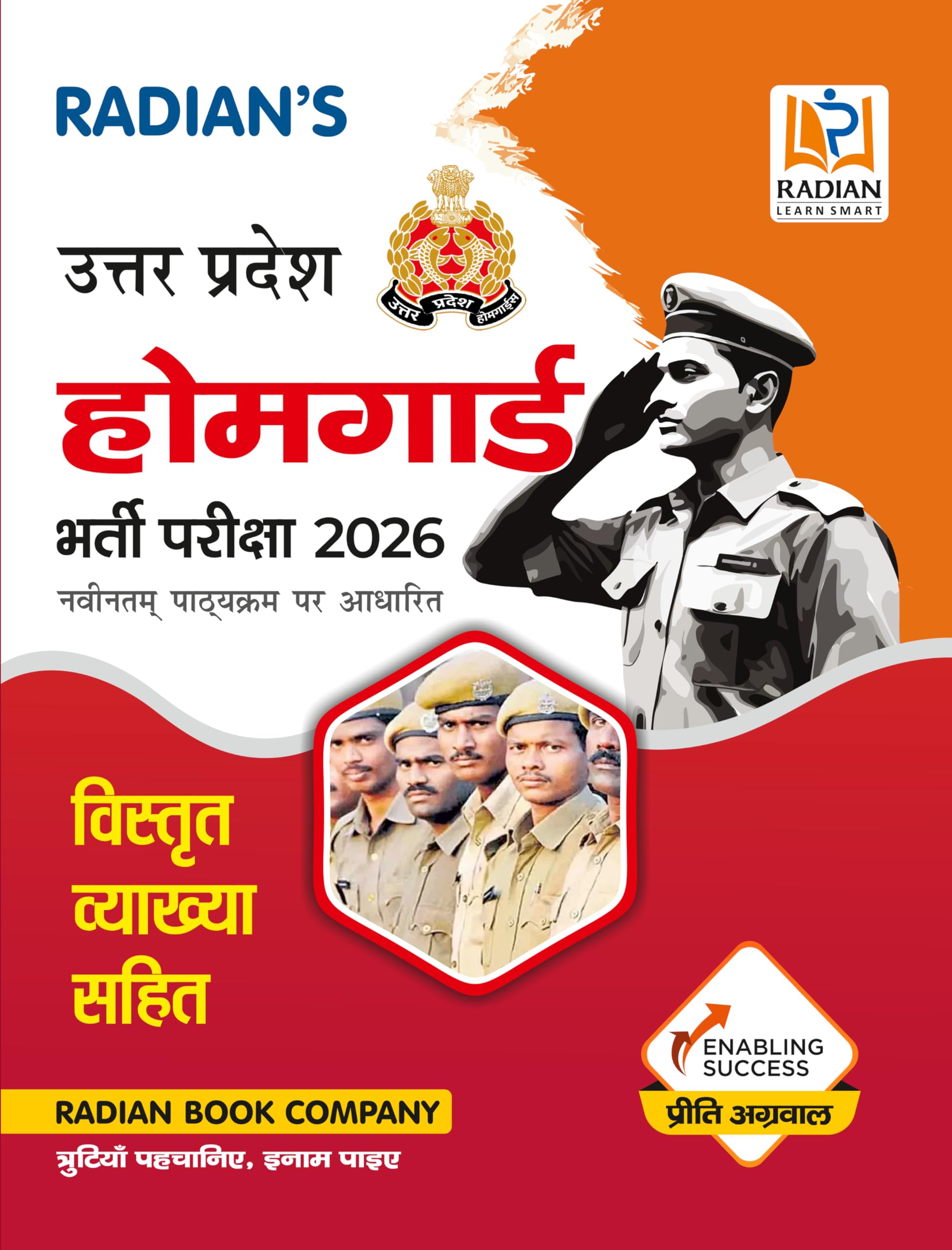 UP Home Guard Bharti Exam Book 2026 (Hindi) | Uttar Pradesh Home Guard Samanya Gyan Study Guide with Practice Questions Book