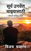 Surya Ugwel Manzyasathi /    :   