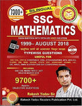 Rakesh Yadav Ssc Mathematics Bilingual All Tcs Pattern 7300+ Typewise Questions By Rakesh Yadav Sir || 2023 Edition