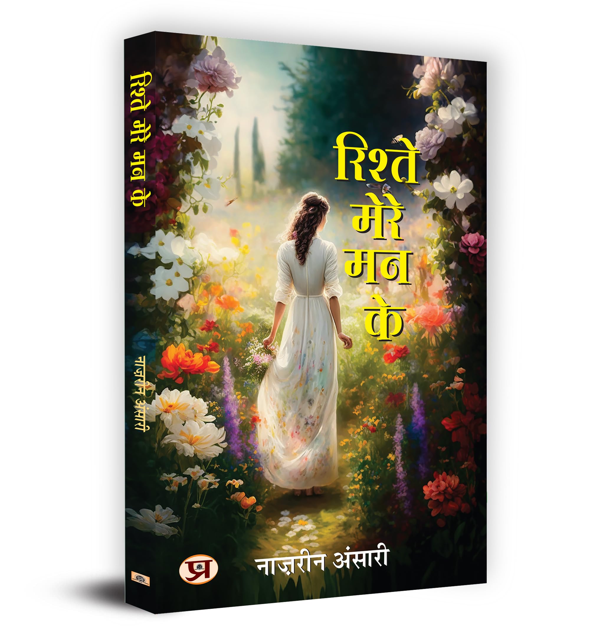 Rishte Mere Mann Ke     Book In Hindi