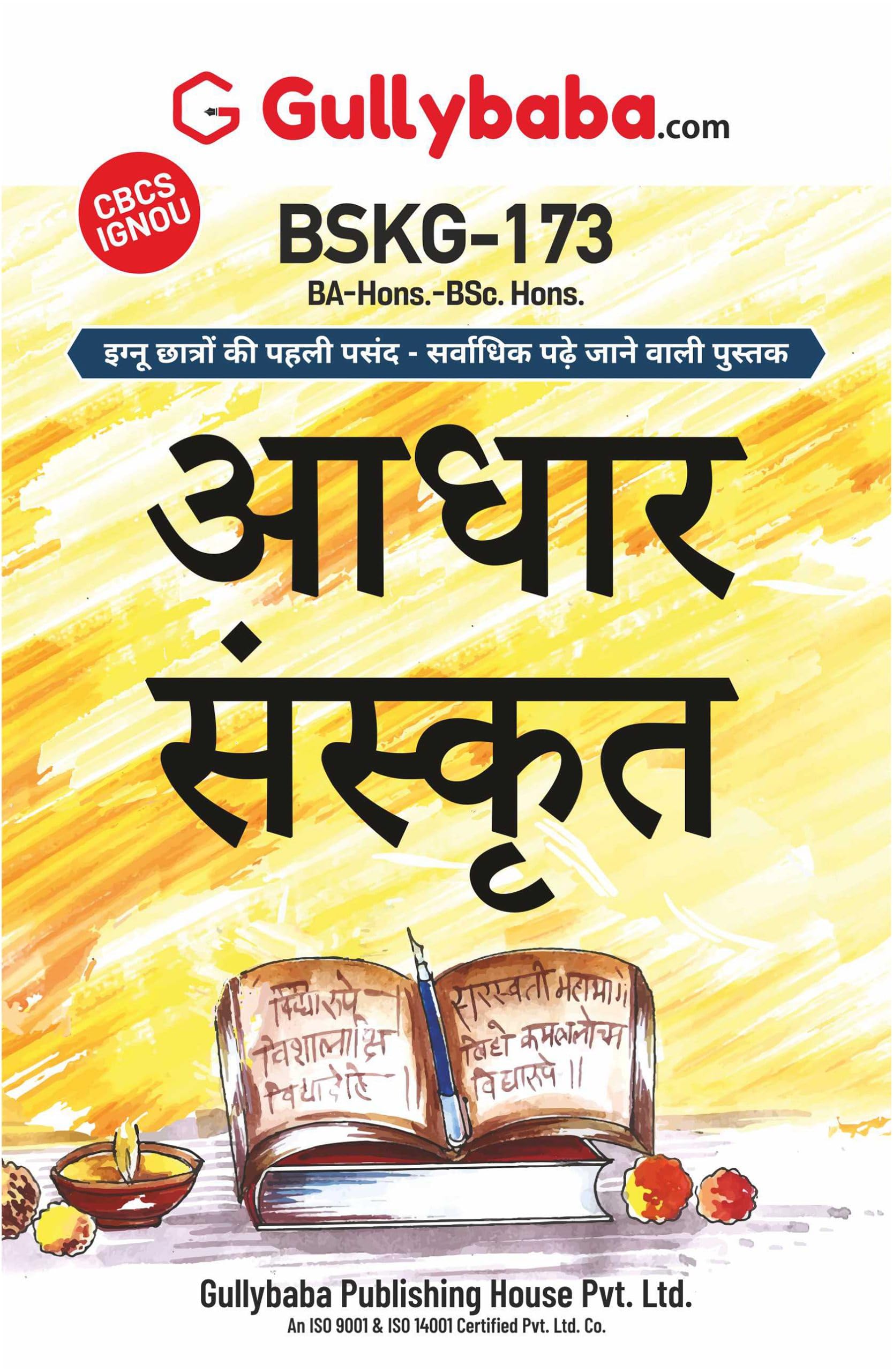 IGNOU BSKG173   (HIN) for BA (Honours) | Latest Edition Help Book With Solved Previous Year Guess Papers & Important Exam Notes