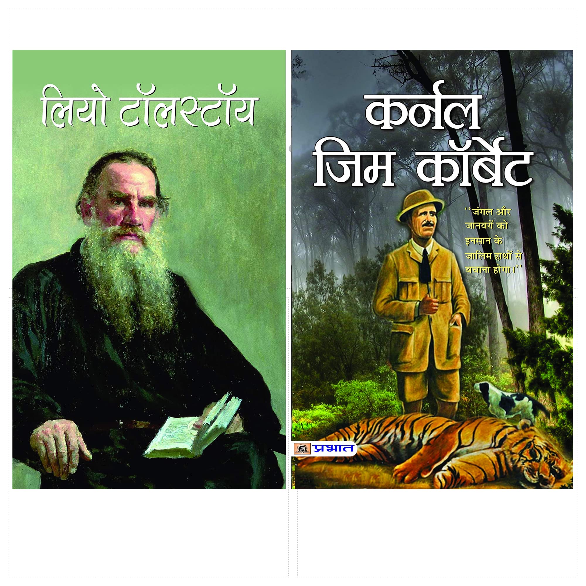 Biography Collection of Leo Tolstoy & Colonel Jim Corbett (Set of 2 Books) [Paperback] Ramesh Ranjan, K.R.Pandey