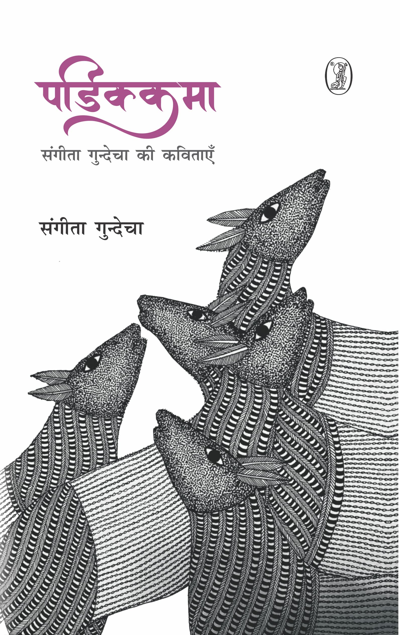 Padikkama