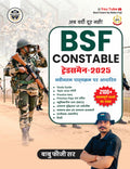 Bsf Constable Tradesman  2025 | 2100+ Important Questions