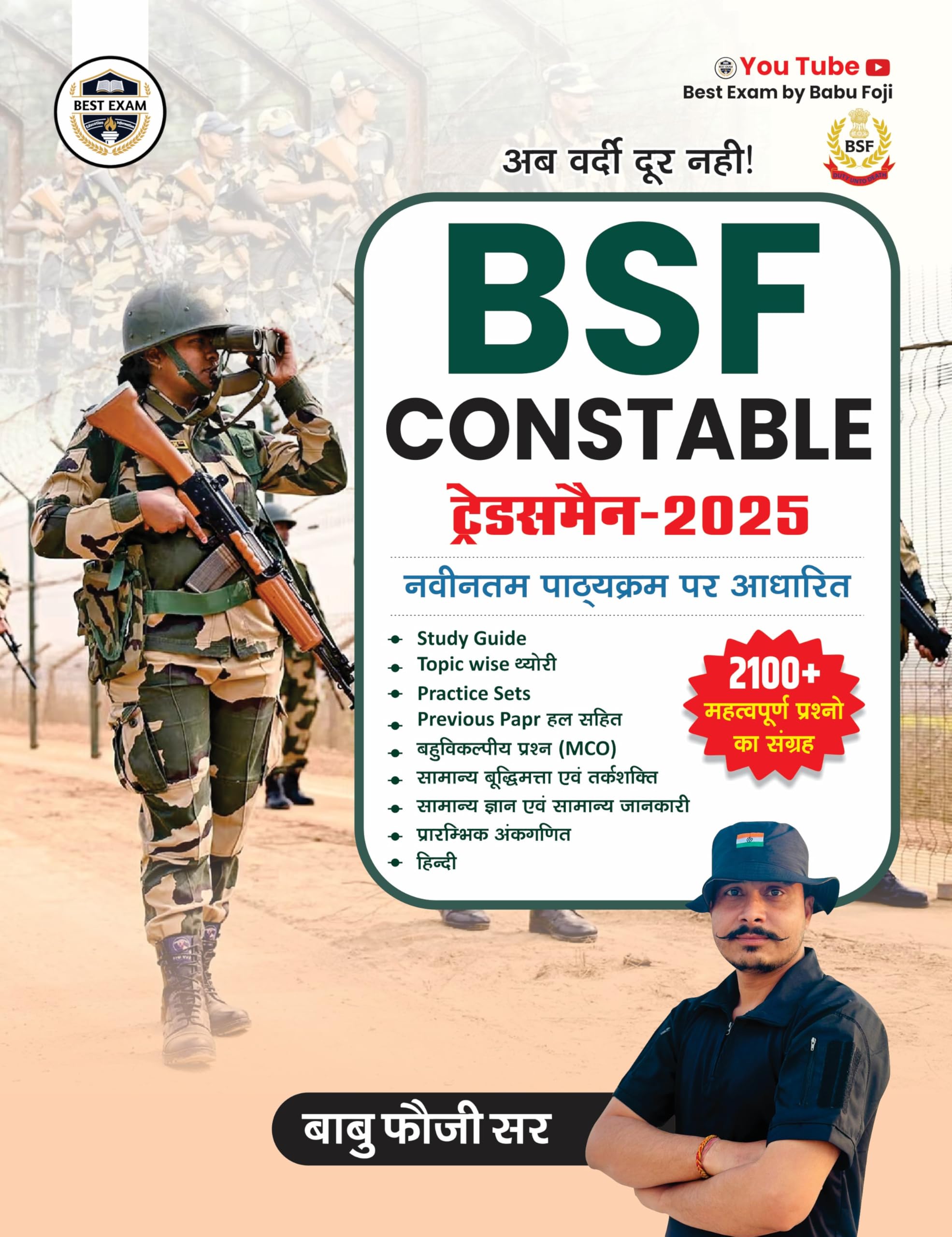 Bsf Constable Tradesman  2025 | 2100+ Important Questions
