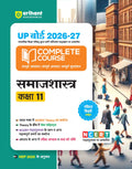 Arihant UP Board 202627 Complete Course Sociology (Samajshastra) Class 11 | Based on NCERT Textbook | NEP 2020 | Chapter Tests,