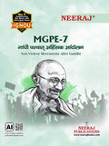 NEERAJ MGPE7 NonViolent Movement After Gandhi Hindi Medium  for MA  IGNOU  Chapter Wise Help Book / including Sample Paper