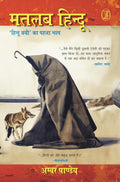 Matlab Hindu