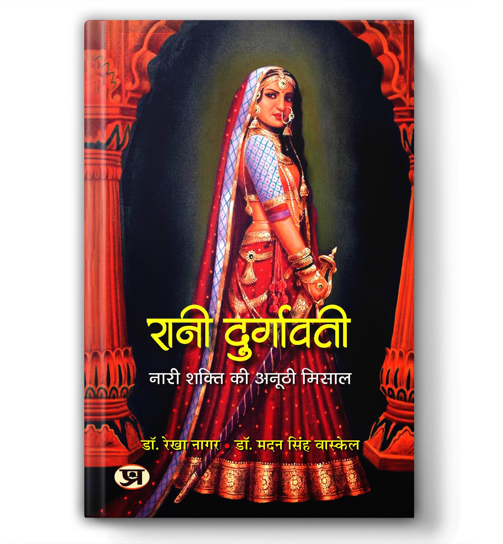 Rani Durgavati   | Fearless Queen of Garha (Jabalpur) Madhya Pradesh | Story of Rani Durgawati who Defied the Mughals [Premi