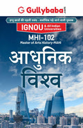 Gullybaba IGNOU MAHI (New) 2nd Sem MHI102   in Hindi