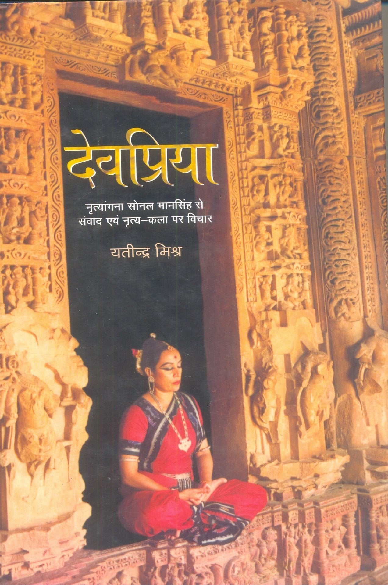Patkatha Kaise Likhen