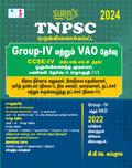 SURAS TNPSC (CCSE IV) Group 4 and VAO (Combined)Exam Book Guide Tamil Medium 2024