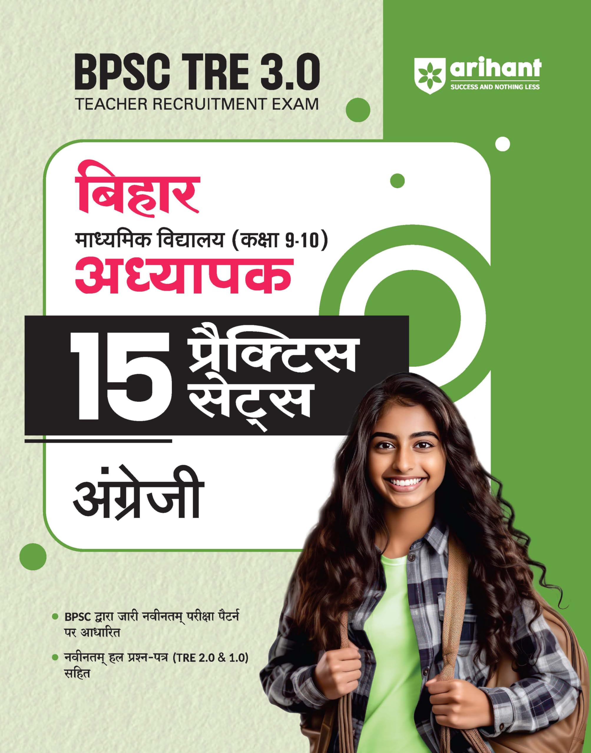 Arihant BPSC Tre 3.0 Bihar Senior Secondary School Teacher 15 Practice Sets Angrezi For Class 910 Hindi edition