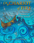 On a Chariot of Fire: The Story of Indias Bene Israel