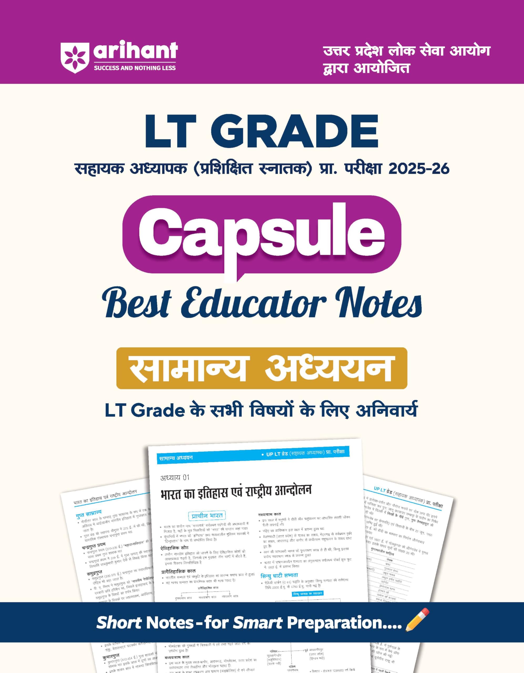 Arihant LT Grade Capsule Best Educator Notes 202526 | Samanya Adhyayan (General Studies) for All Subjects | UPPSC Assistant Tea