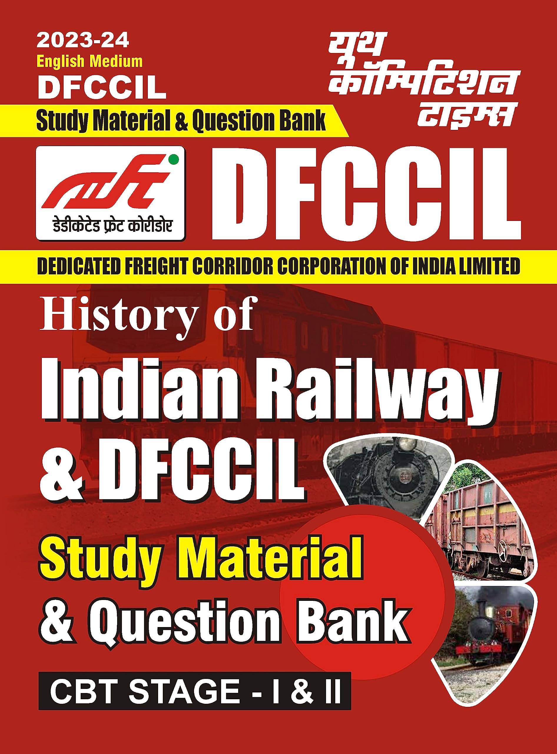DFCCIL Study Material & Question Bank CBT STAGE I & II