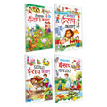 Sawan Aesop Kathayain Rochak, Manohar, Prasid, Manpasand | Pack Of 4 Books