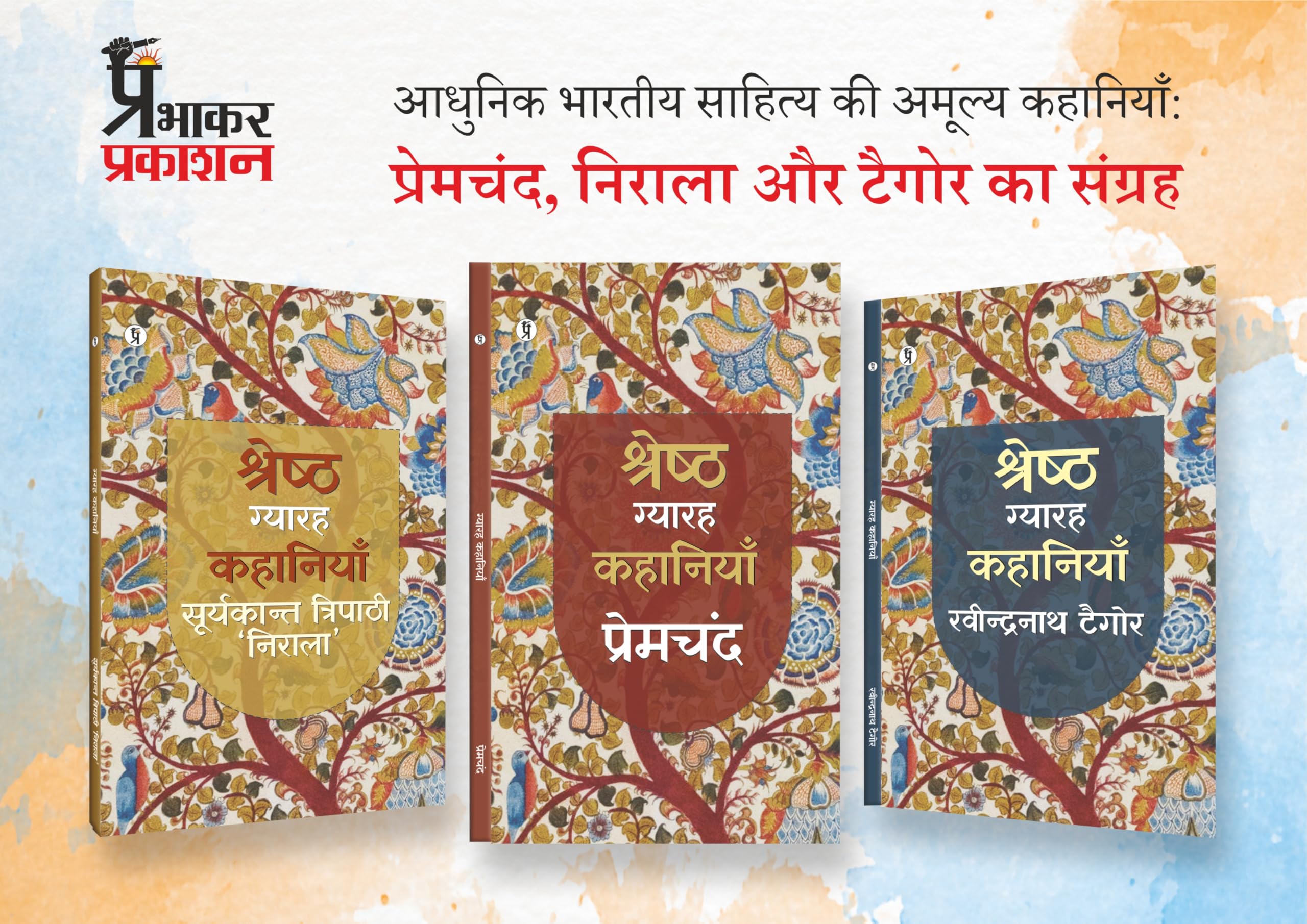 Rabindranath Tagore ki Sarvashreshth Kahaniyaan + Nirala ki Sampurna Kahaniyan + Premchand : Sampuran Apryaapya Kahaniyan