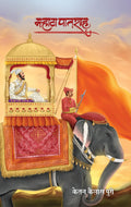 Marhata Patshah