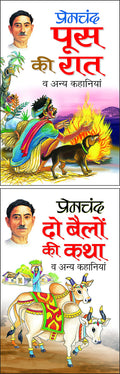 Pack Of 2 Books        Do Bailon Ki Katha Va Anya Kahaniyaa (Hindi Edition) | Premachand Sahitya : Upanyaas Evam Kahaniyaa ... P
