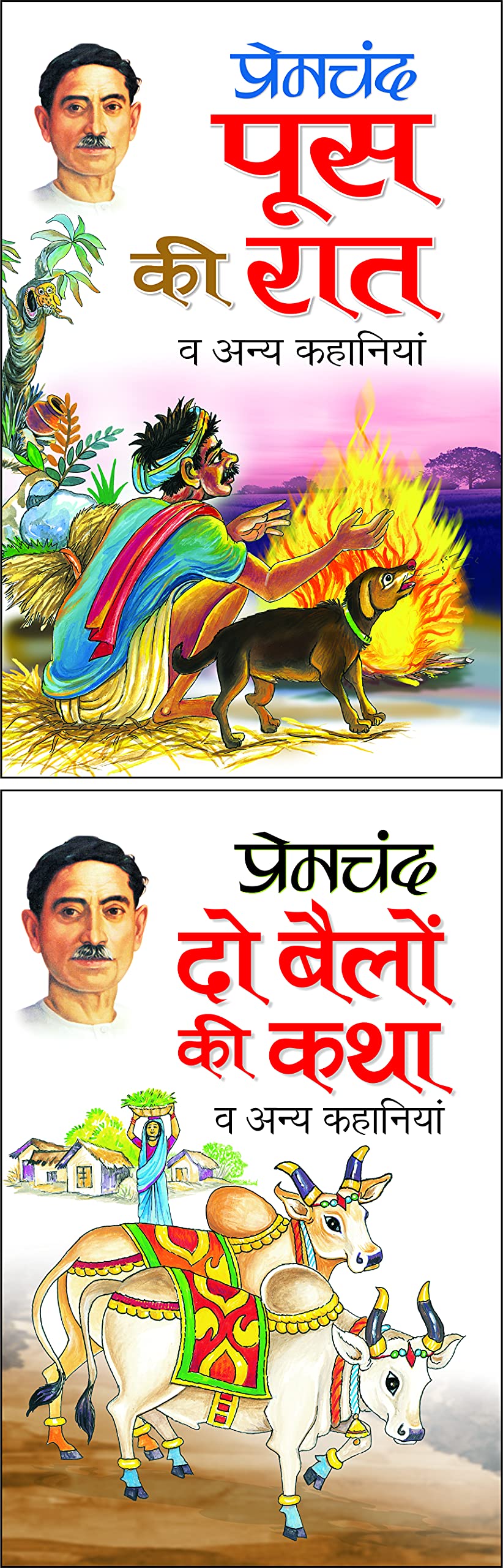 Pack Of 2 Books        Do Bailon Ki Katha Va Anya Kahaniyaa (Hindi Edition) | Premachand Sahitya : Upanyaas Evam Kahaniyaa ... P