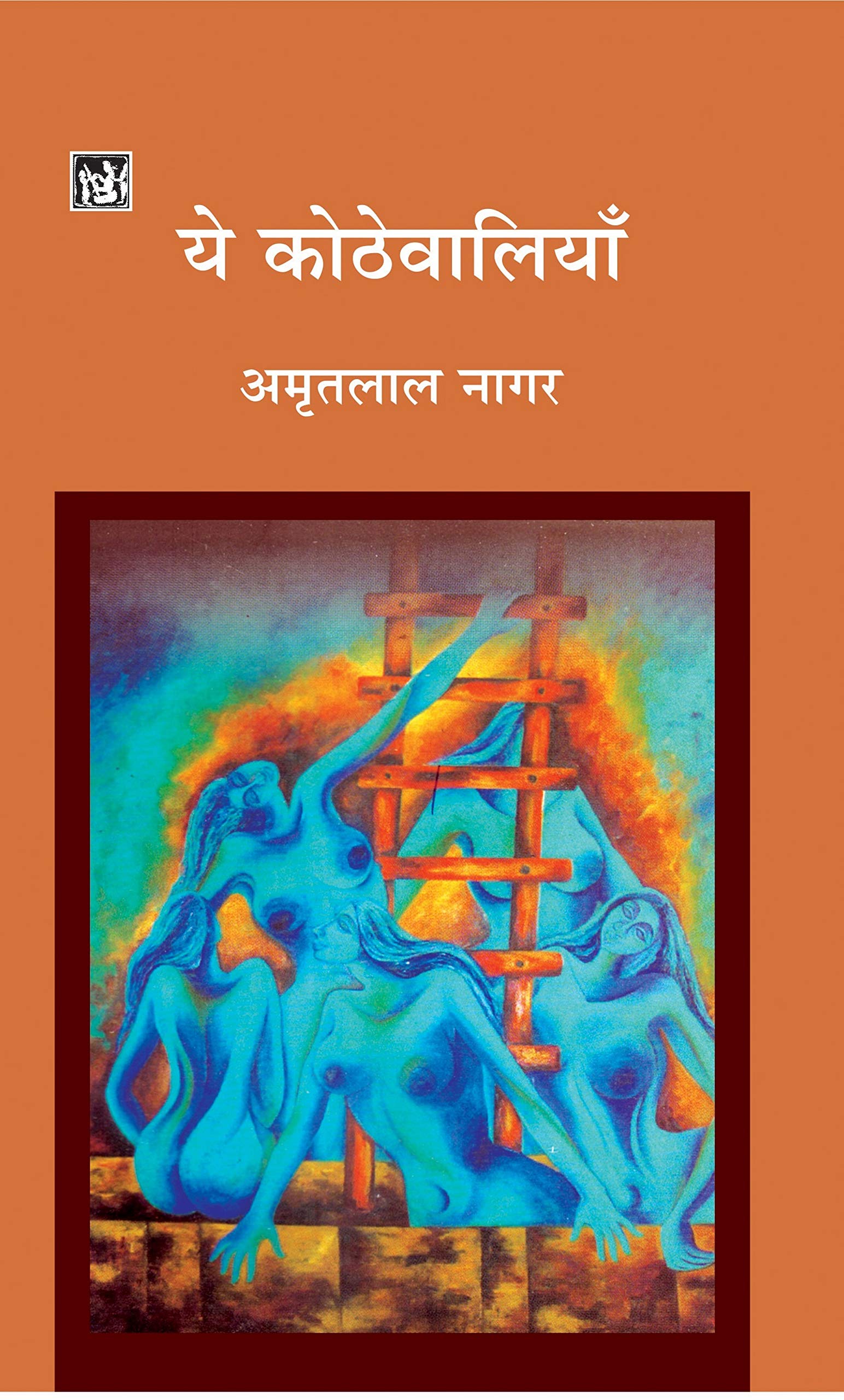 Yeh Kothewaliya