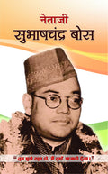 Subhash Chandra Bose  An Untold Journey of Netajis Life, Politics and Struggle in Hindi