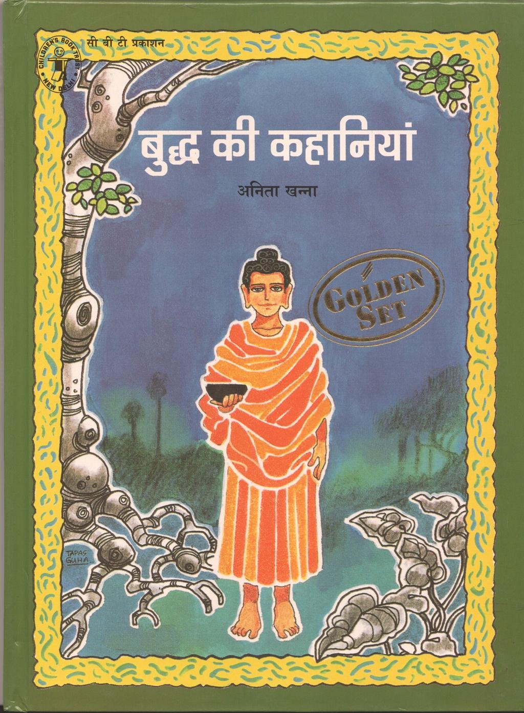 Buddha Ki Kahaniya