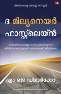 The Millionaire Fastlane (Malayalam)
