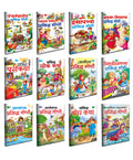 Children Story Books All In One Combo | Set Of 12 Story Books For Kids Marathi Moral Story Collection