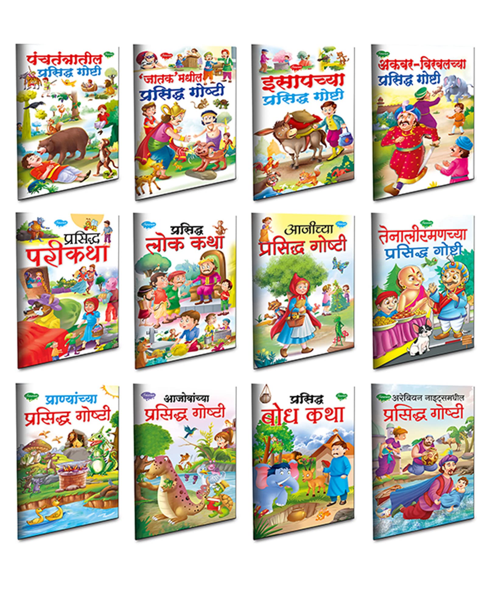 Children Story Books All In One Combo | Set Of 12 Story Books For Kids Marathi Moral Story Collection