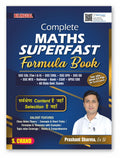 Complete Maths Superfast Formula Book for SSC CGL (Tier 1 & 2), CHSL, CPO, GD, MTS, RRB Railway, Bank PO, CET, CSAT, CAT UPSC CD