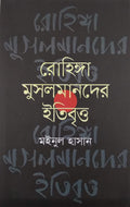 Rohingya Musalmander Itibritto