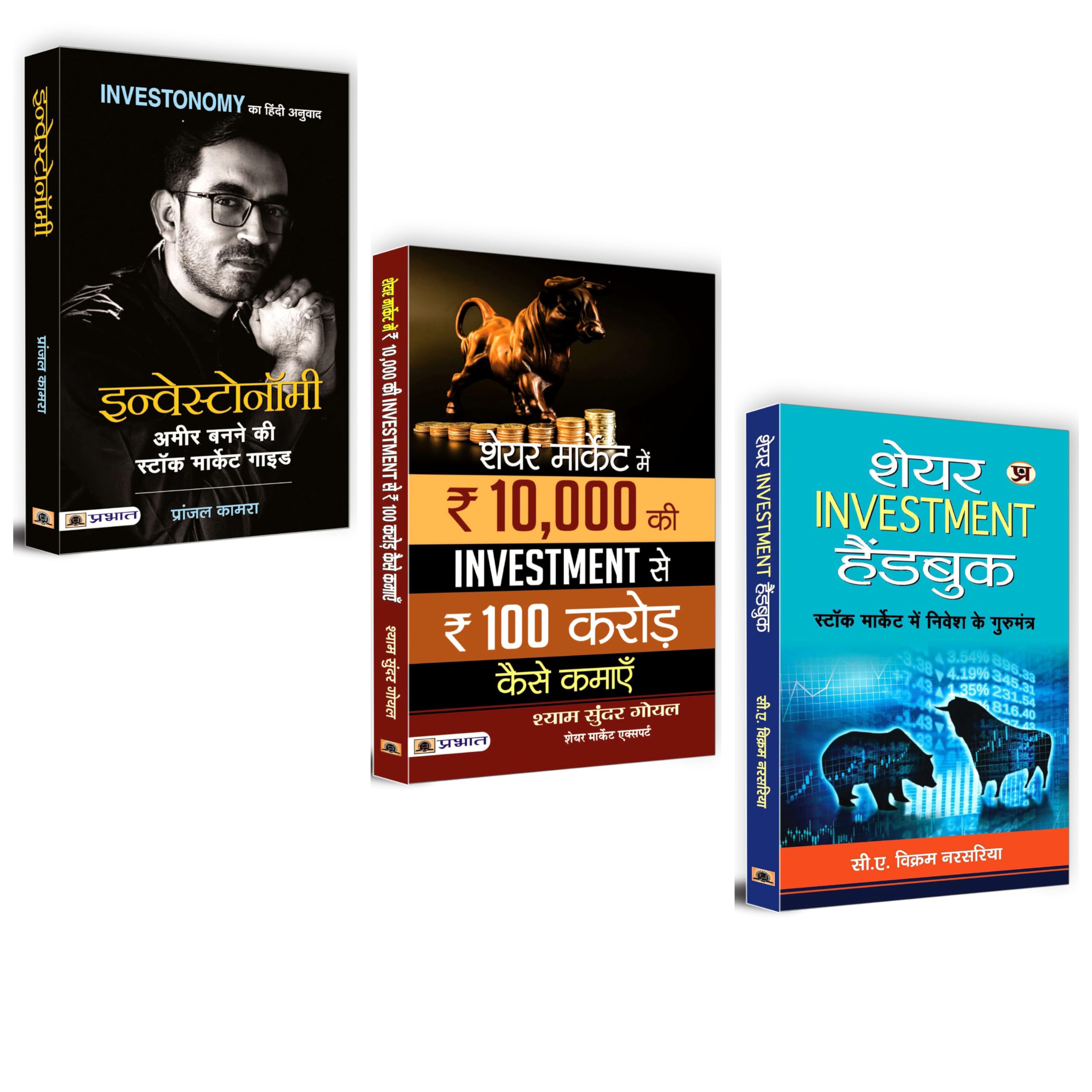 Mastering The Stock Market: Your Comprehensive Guide To Transforming A 10000 Inr Investment Into 100 Crores, Unveiling Investmen