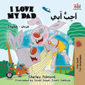 I Love My Dad (English Arabic Bilingual Book): Arabic Bilingual Childrens Book (English Arabic Bilingual Collection) (Arabic an