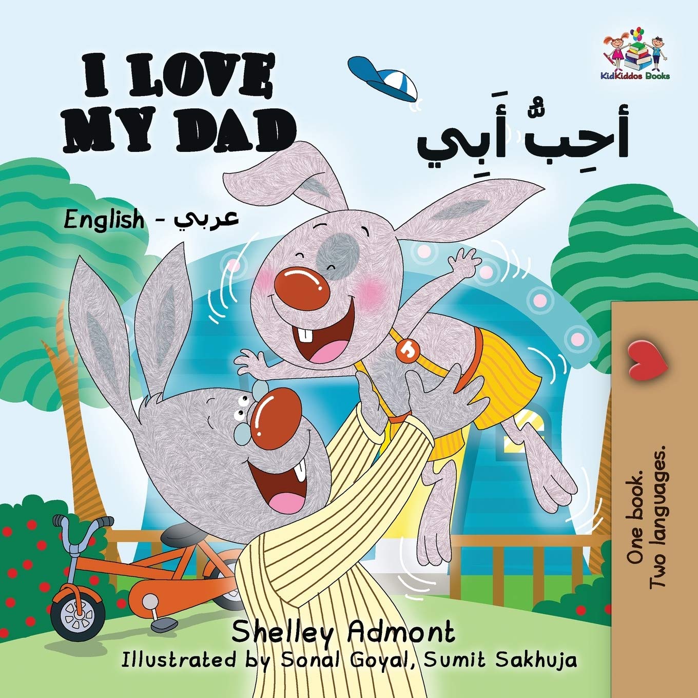 I Love My Dad (English Arabic Bilingual Book): Arabic Bilingual Childrens Book (English Arabic Bilingual Collection) (Arabic an