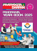 Extra Issue Pratiyogita Darpan Panorama Year Book 2024 Vol. 1