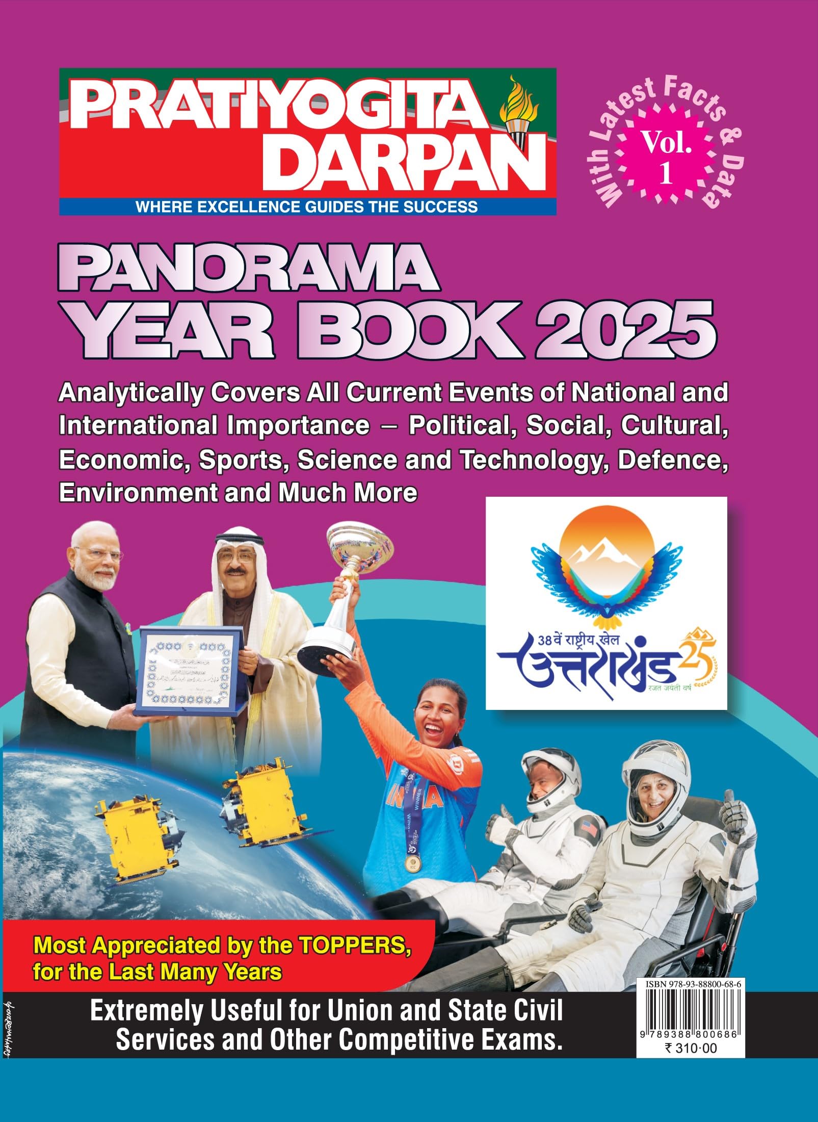 Extra Issue Pratiyogita Darpan Panorama Year Book 2024 Vol. 1